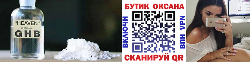 Бутират Butirat  Купить закладки  Куртамыш 
