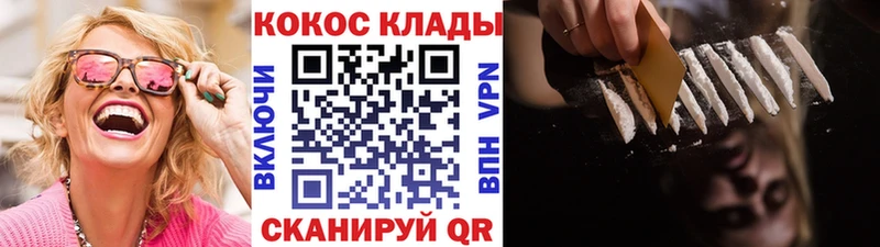 Кокаин Эквадор  Купить закладки  Куртамыш 