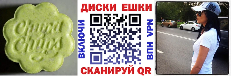 Купить где  Куртамыш  Экстази ешки 