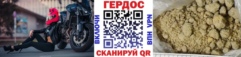 ГЕРОИН VHQ  Купить  Куртамыш 