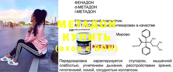 мяу мяу кристалл Волоколамск