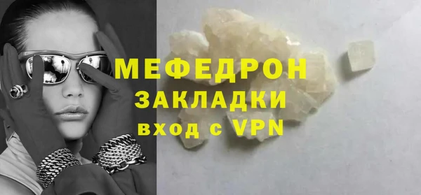 мяу мяу кристалл Волоколамск