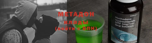мяу мяу кристалл Волоколамск