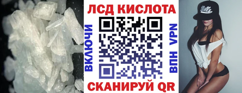 Лсд 25 экстази кислота  Купить где  Куртамыш 
