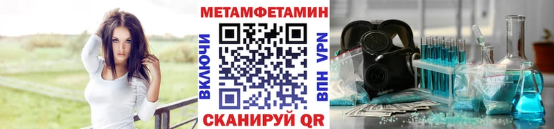 Метамфетамин Декстрометамфетамин 99.9%  Купить где  Куртамыш 