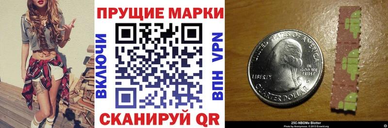 Купить  Куртамыш  Наркотические марки 1,5мг 